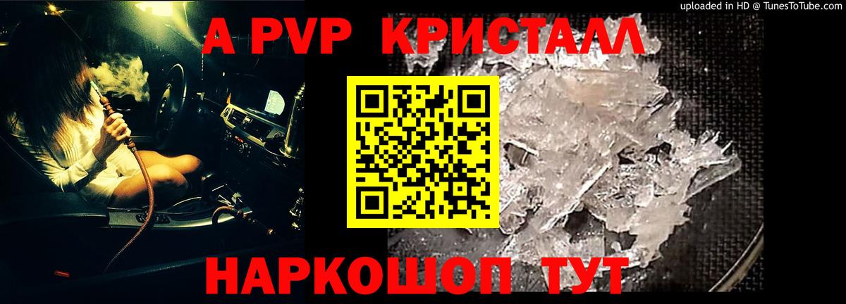 Alpha PVP СК КРИС  A-PVP кристаллы  А ПВП  А ПВП Crystall  Ирбит  Вход с VPN 