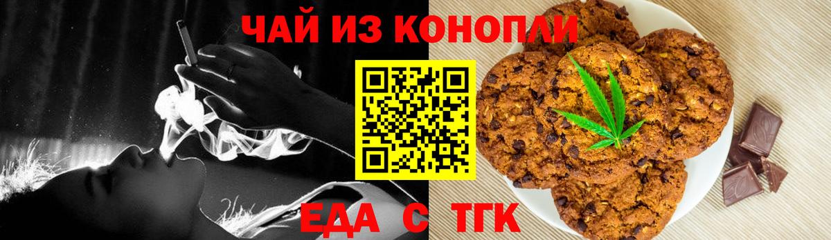 Ирбит  Cannafood конопля  Вход с VPN 