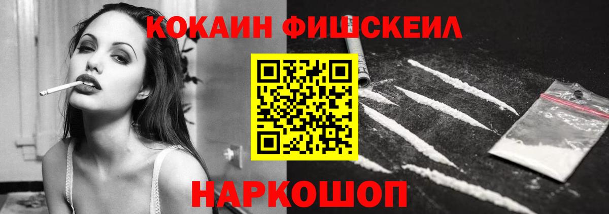 Ирбит  КОКАИН 98%  Вход с VPN  Кокаин Fish Scale 
