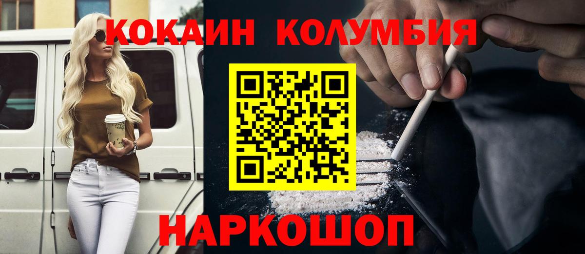 КОКАИН FishScale Ирбит