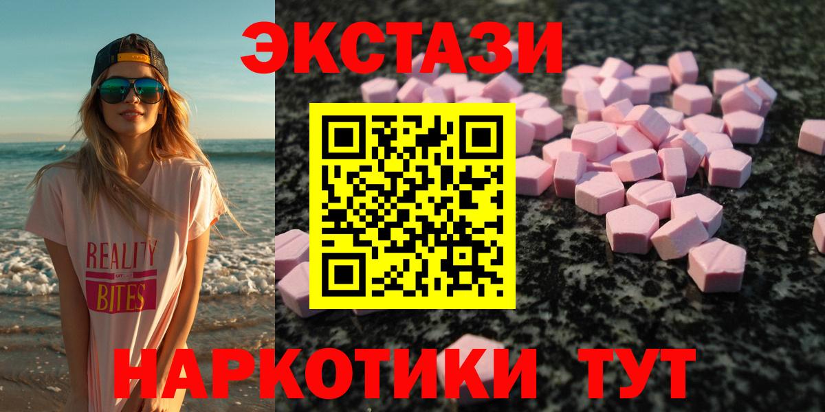 купить наркотик  Вход с VPN  ЭКСТАЗИ диски  Ирбит  ЭКСТАЗИ Cube  ЭКСТАЗИ 