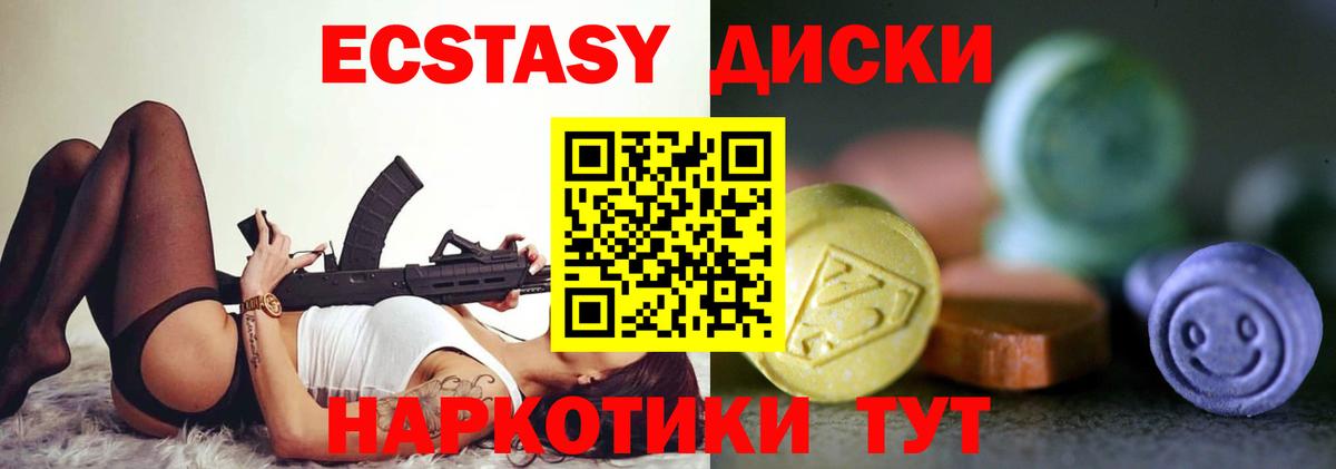 Экстази XTC Ирбит