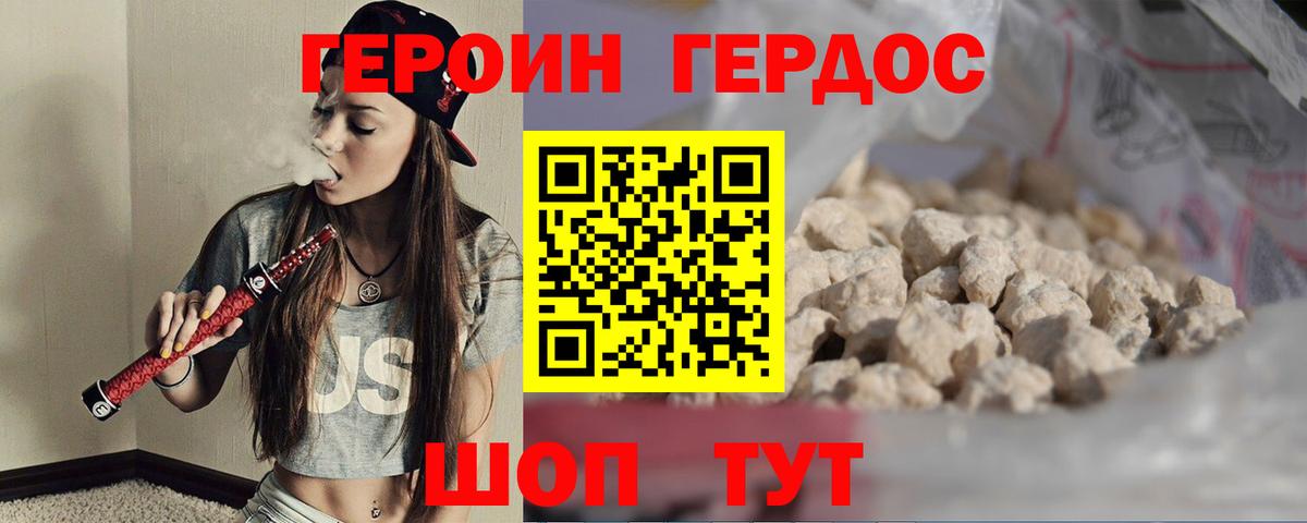 ГЕРОИН Афган Ирбит
