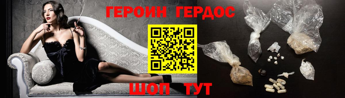 ГЕРОИН VHQ  Героин  Ирбит  Вход с VPN 