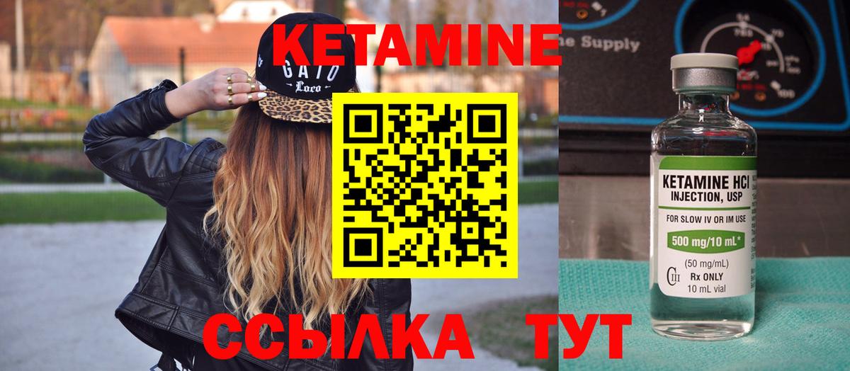 КЕТАМИН VHQ  Вход с VPN  Ирбит  мега зеркало  КЕТАМИН VHQ 