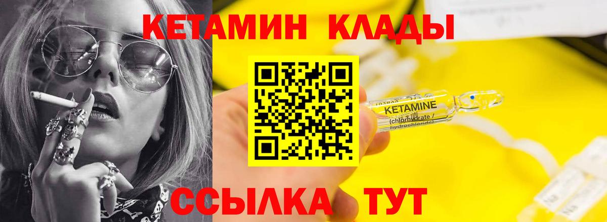КЕТАМИН VHQ Ирбит