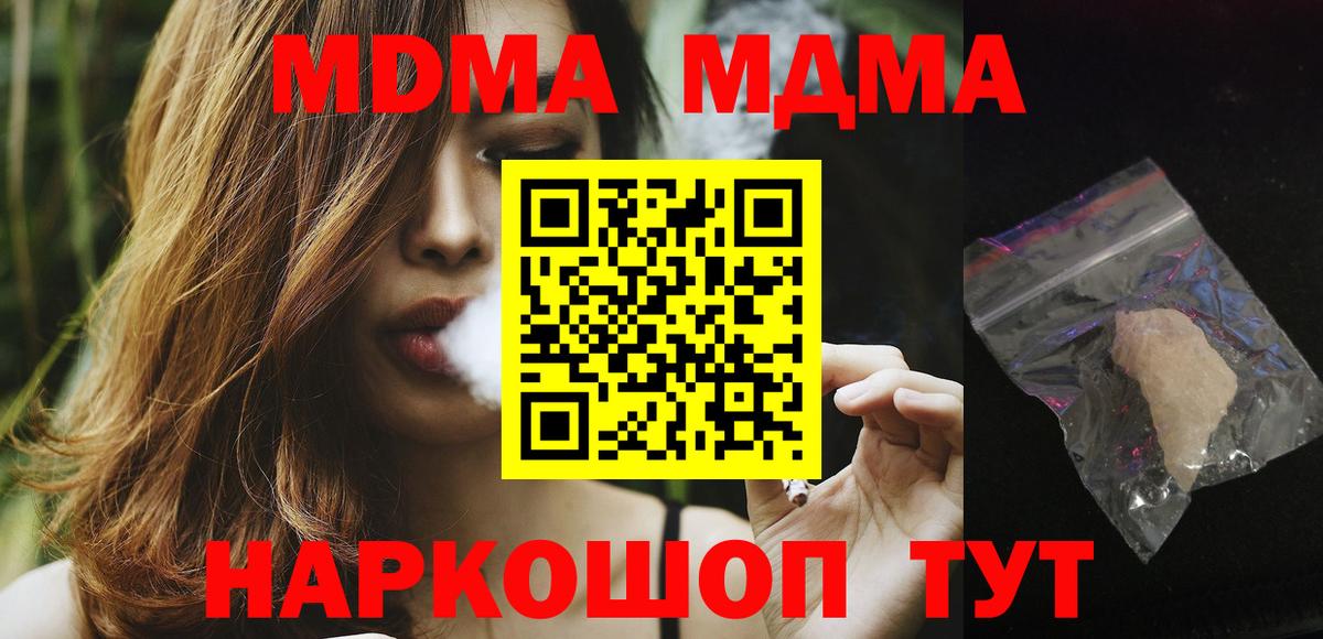 МДМА кристаллы Ирбит