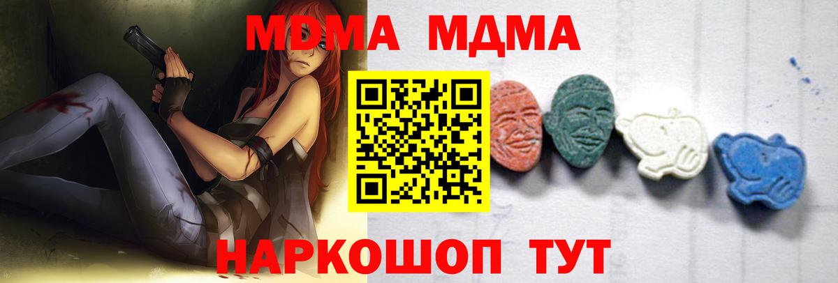 МДМА VHQ  Вход с VPN  MDMA crystal  Ирбит 