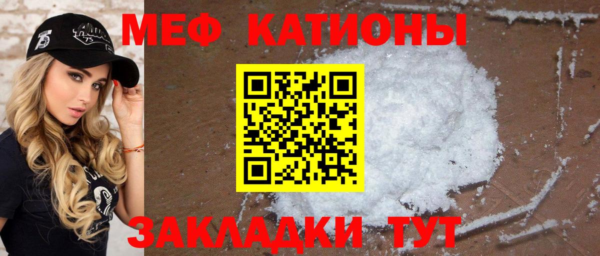 Мефедрон кристаллы  Вход с VPN  Ирбит  МЕФ  МЯУ-МЯУ 4 MMC 