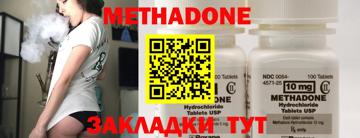МЕТАДОН methadone  Вход с VPN  Метадон methadone  Ирбит 