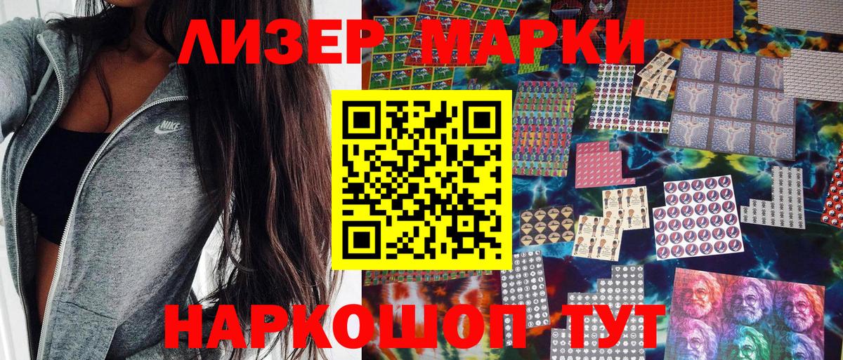 Марки NBOMe 1,8мг  Марки NBOMe 1,8мг  Марки N-bome  Ирбит  Вход с VPN 