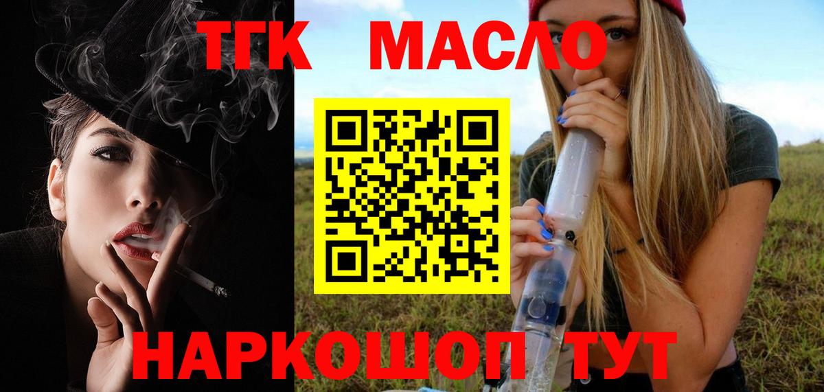 закладки  Дистиллят ТГК вейп с тгк  Вход с VPN  Ирбит 
