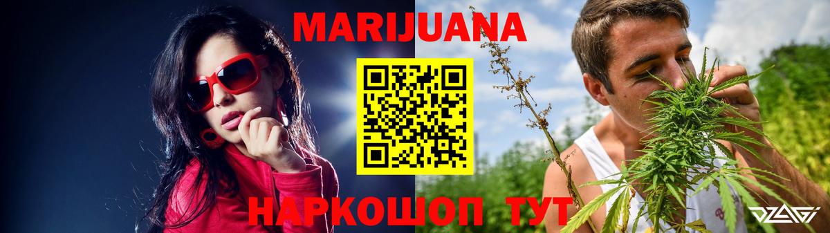 Каннабис White Widow  Марихуана семена  Ирбит  Вход с VPN 